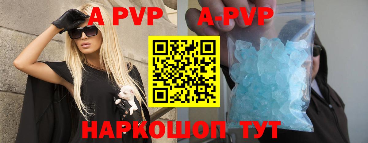 Коммунар  A-PVP мука  Альфа ПВП кристаллы  Вход с VPN 