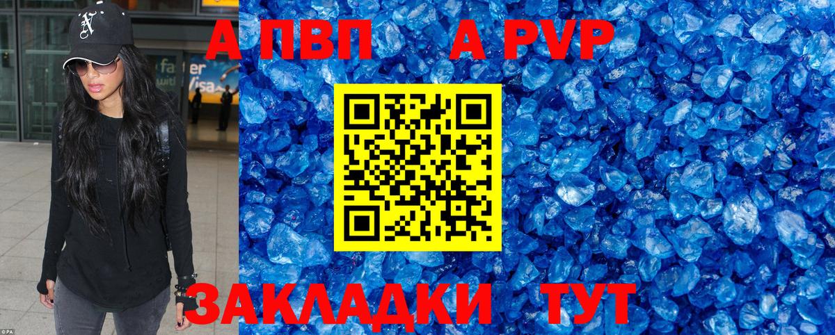 Alpha-PVP СК КРИС Коммунар
