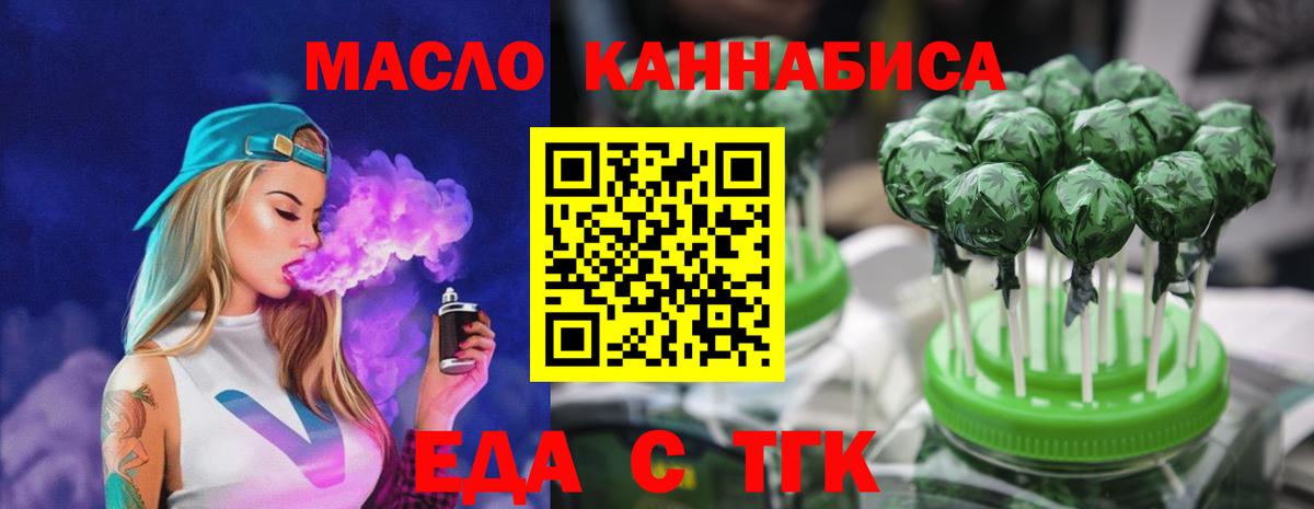 Коммунар  Еда ТГК конопля  Вход с VPN 