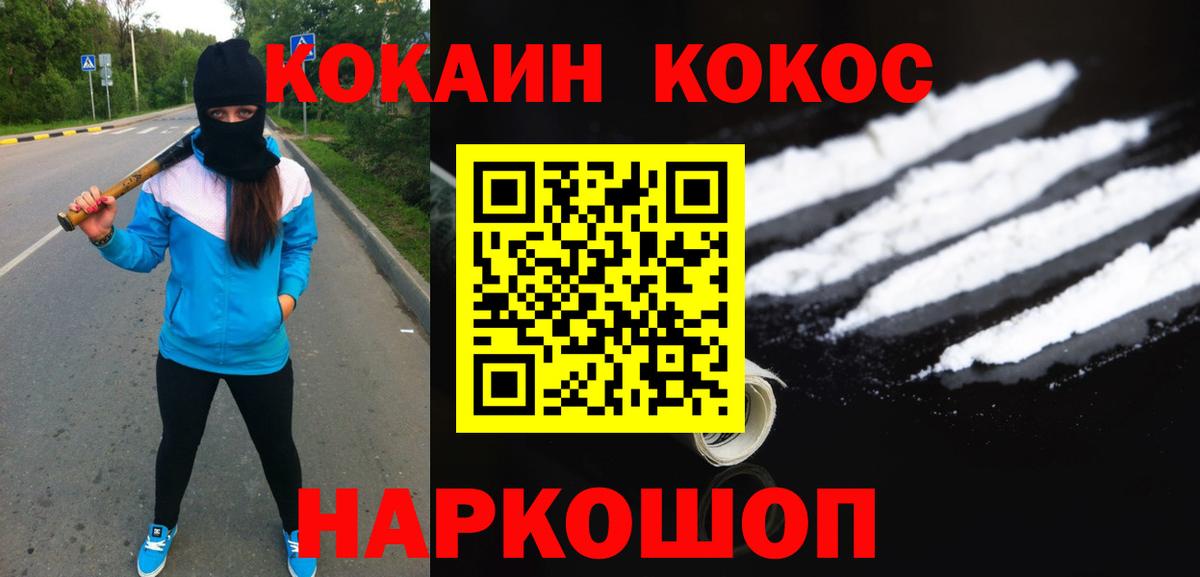 Коммунар  COCAIN Columbia  Вход с VPN  КОКАИН Fish Scale 