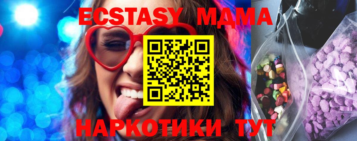 Коммунар  Ecstasy 300 mg  KRAKEN рабочий сайт  Вход с VPN  ЭКСТАЗИ 