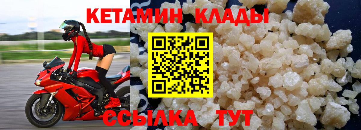 КЕТАМИН ketamine Коммунар