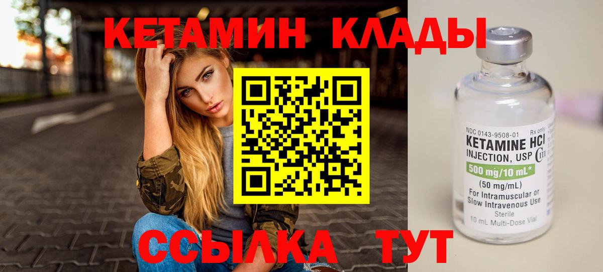 Коммунар  КЕТАМИН ketamine  Вход с VPN  Кетамин VHQ 