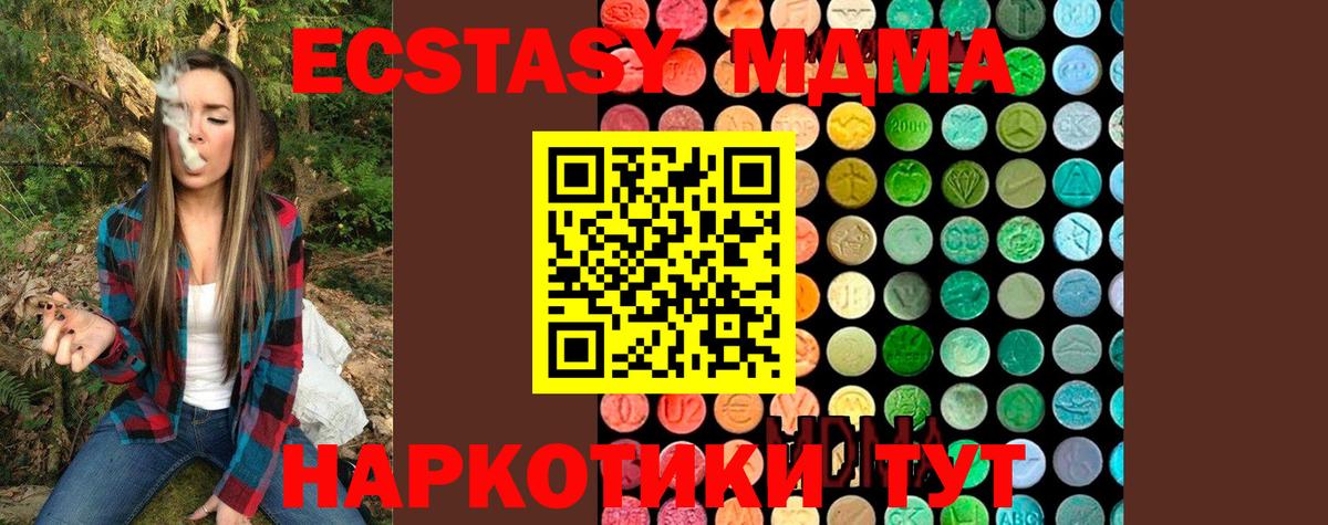 Коммунар  MDMA  МДМА Molly  Вход с VPN  MDMA Molly 