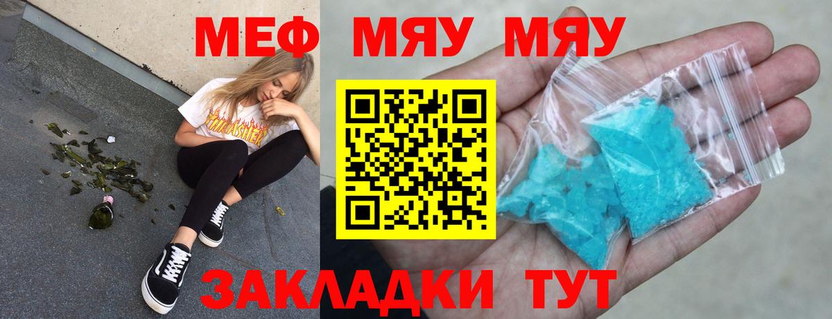 Коммунар  МЯУ-МЯУ мука  хочу   Мефедрон 4 MMC  mega онион  МЕФ  Вход с VPN 