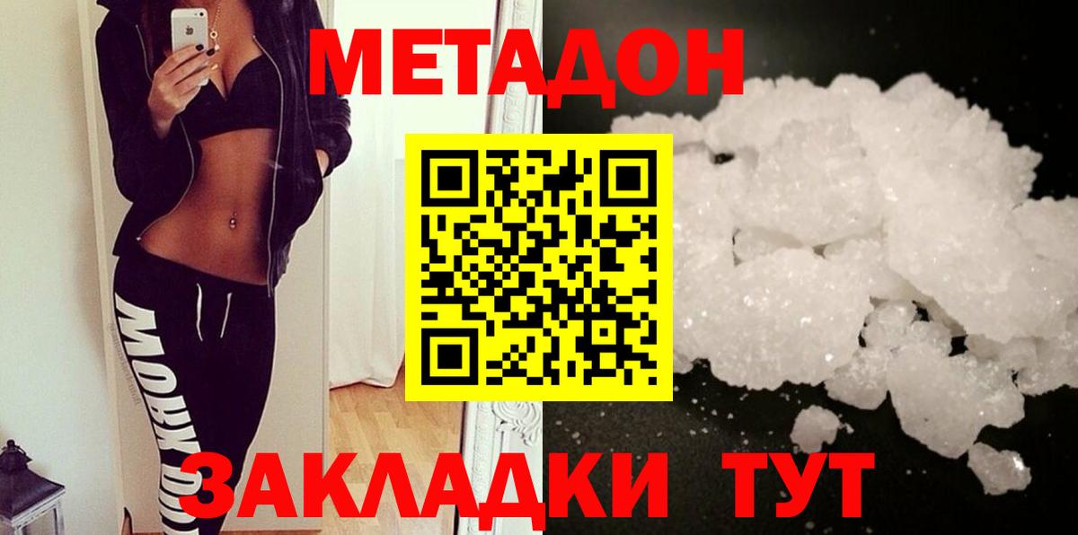 МЕТАДОН мёд Коммунар