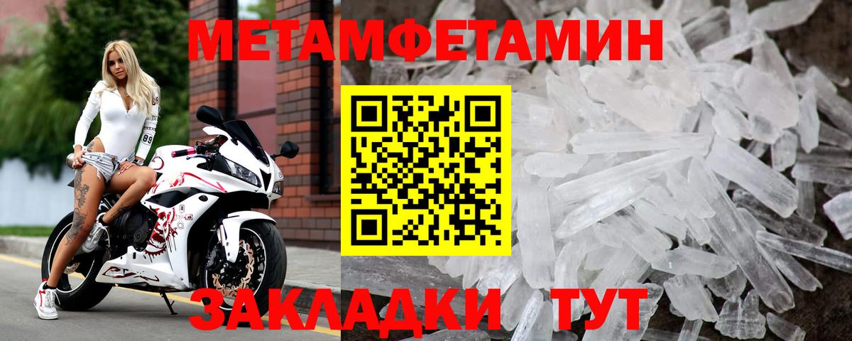 Коммунар  Метамфетамин  Вход с VPN  Метамфетамин Декстрометамфетамин 99.9% 