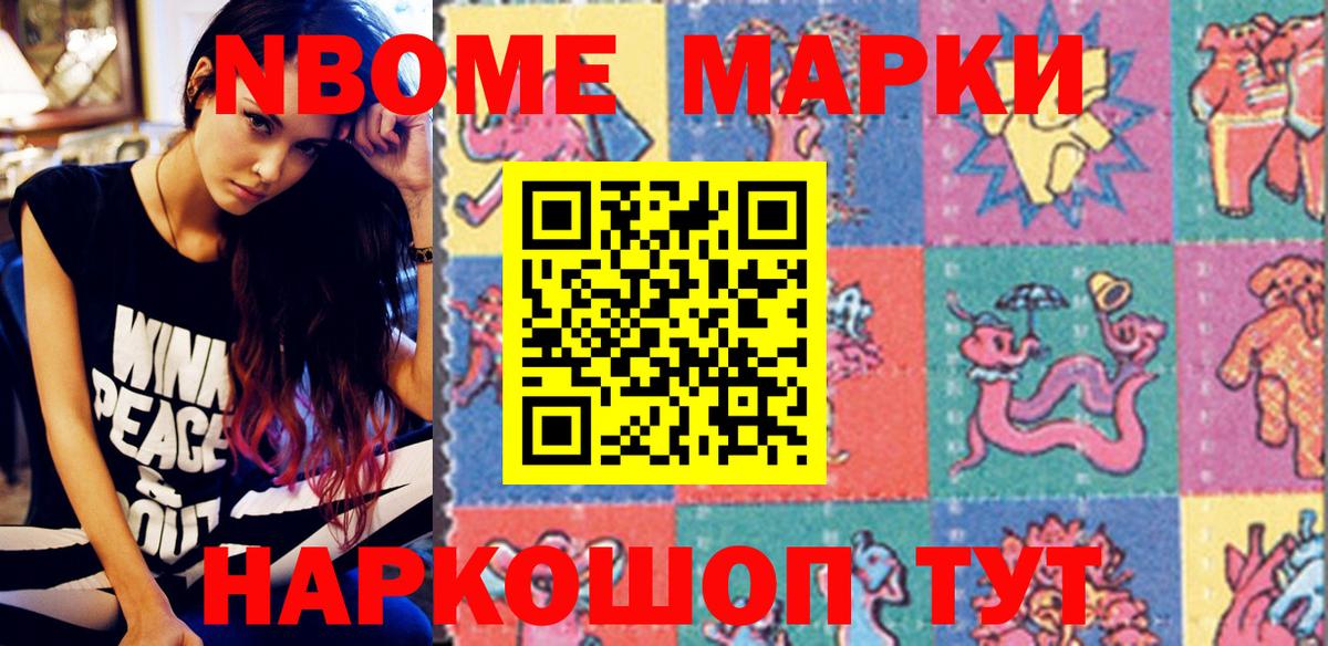 Марки N-bome 1,5мг  Вход с VPN  Коммунар 
