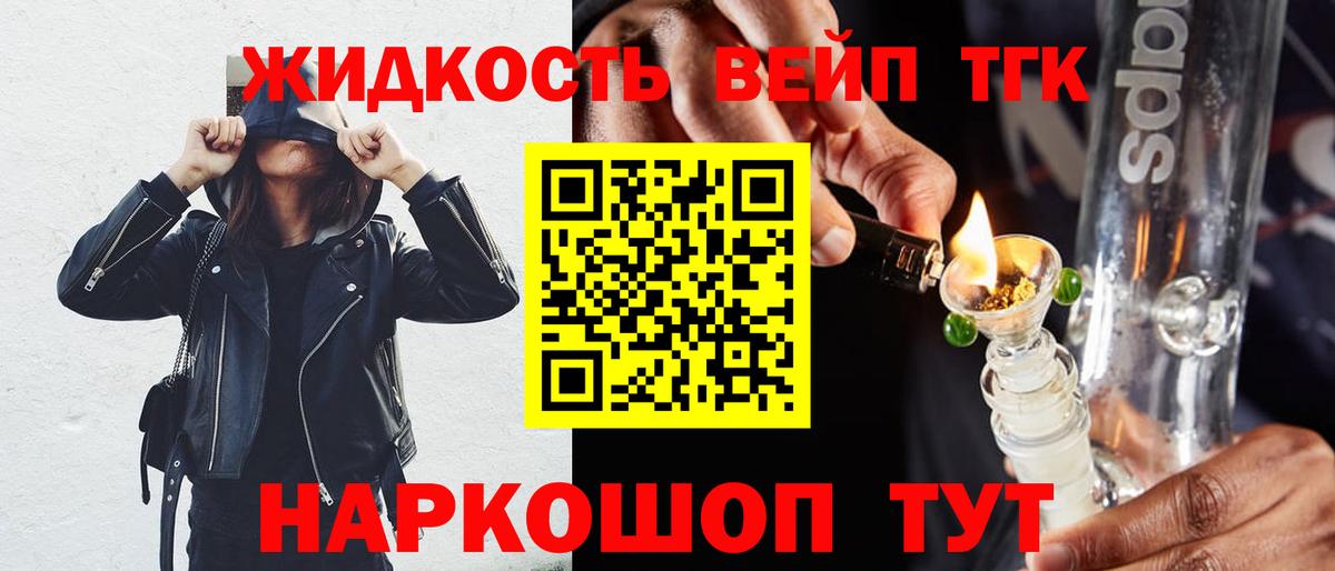 Дистиллят ТГК концентрат  Вход с VPN  Дистиллят ТГК THC oil  Коммунар 